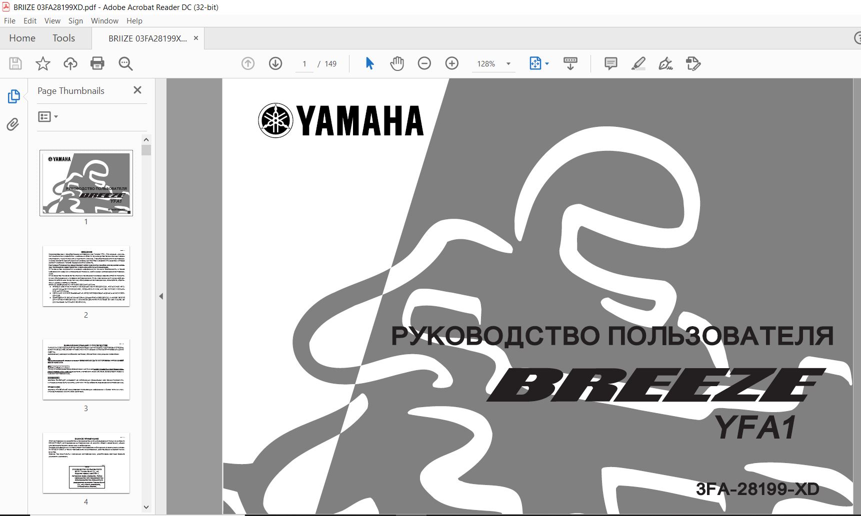 Yamaha BREEZE YFA1 Owners Manual - PDF DOWNLOAD ~ HeyDownloads - Manual